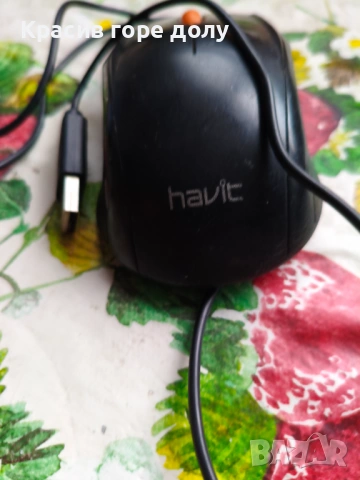 Минка за лаптоп- компютър HAVIC 2.4 ghz