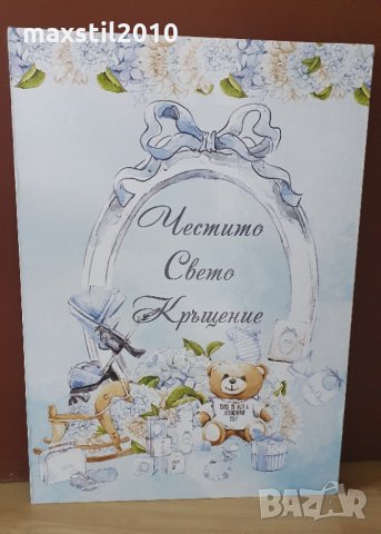 Welcome табели, снимка 6 - Други - 35258047