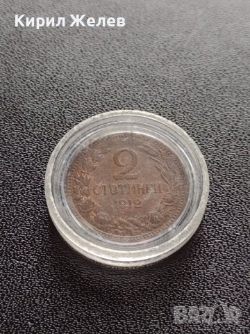 РЯДКА МОНЕТА 2 стотинки 1912г. Царство България не е била в обръщение перфектно състояние 18152, снимка 15 - Нумизматика и бонистика - 39183692