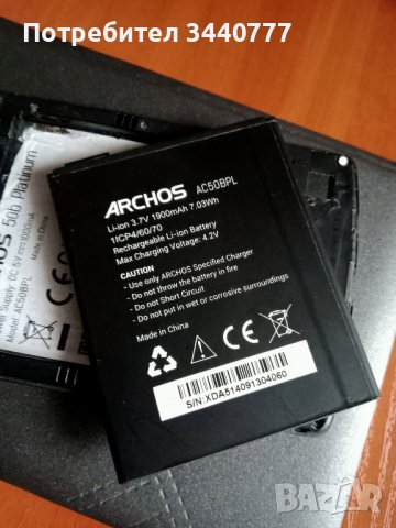 Мобилен телефон Archos 50b Platinum - за ремонт или за части, снимка 13 - Други - 38999601