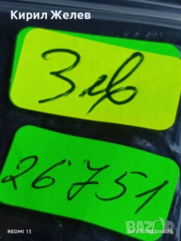 Монета 5 стотинки 1951г. НРБ от соца за КОЛЕКЦИЯ ДЕКОРАЦИЯ 26751, снимка 6 - Нумизматика и бонистика - 51433154