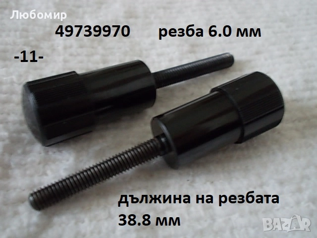 Спец винт микроскоп Carl Zeiss - списък, снимка 11 - Медицинска апаратура - 52139069