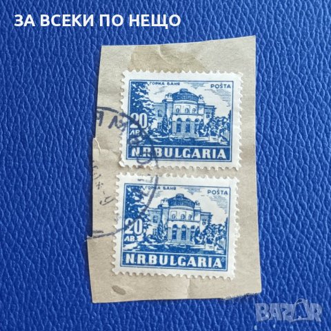 БЪЛГАРИЯ 1948 - МИНЕРАЛНИ БАНИ, ГОРНА БАНЯ, снимка 1