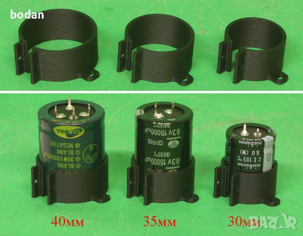 Скоби за конденазтори
