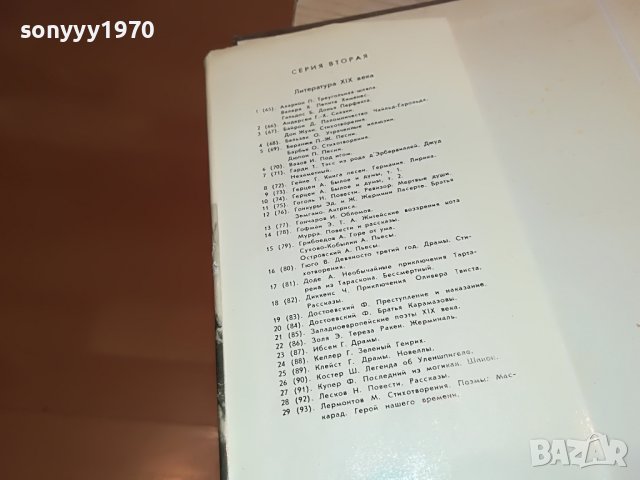 ЛЕВ ТОЛСТОЙ ВОЙНА И МИР 2 ЧАСТ-КНИГА НА РУСКИ 0503231150, снимка 6 - Други - 39890121