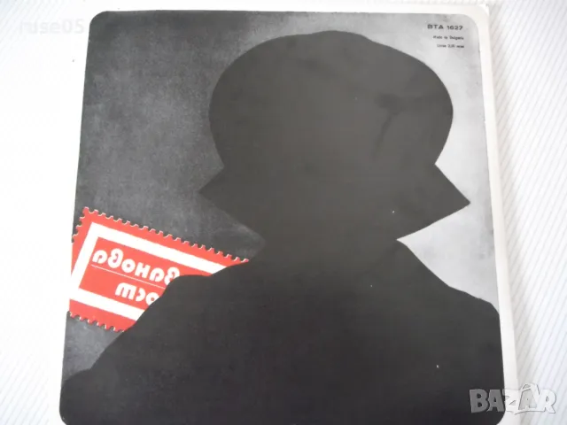 Грамофонна плоча "Лили Иванова Вечност", снимка 2 - Грамофонни плочи - 47696154