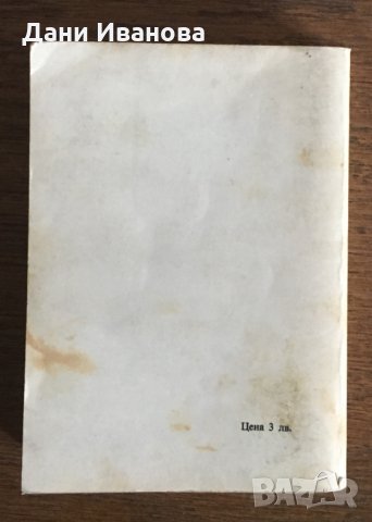 ЧЕРНИЯТ ОБЕЛИСК - Ерих Мария Ремарк, снимка 2 - Художествена литература - 28513003