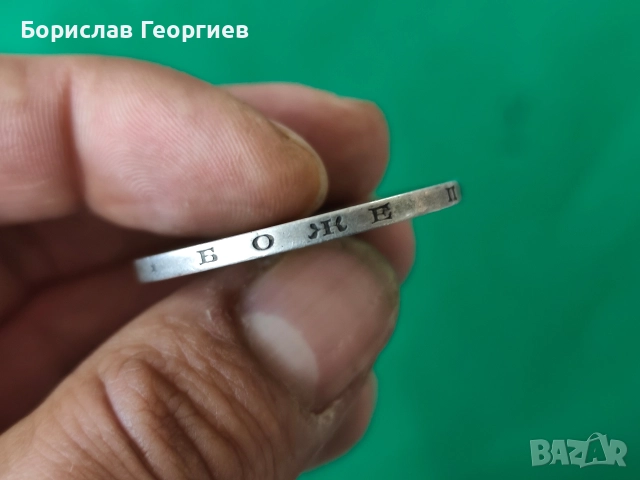 Сребърна монета 5 лева 1894 г, снимка 5 - Нумизматика и бонистика - 52855828