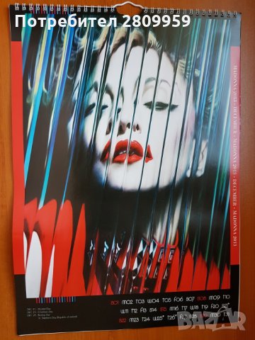 Мadonna - Яков и седемте крадци, снимка 4 - Художествена литература - 35337668