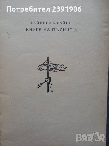Литография - Дечко Узунов 1931г., снимка 8 - Картини - 35409076