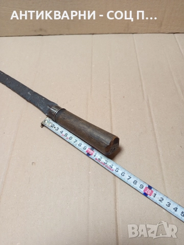 Соц Стар Ръчно Кован Косер. , снимка 13 - Антикварни и старинни предмети - 52957542