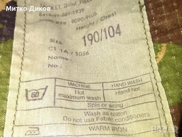 Jacket DPM Field Nato Size 8090/ 9505  size 190 /104 маскировъчно яке Нато на Великобритания раз.ХЛ, снимка 14 - Екипировка - 48453112