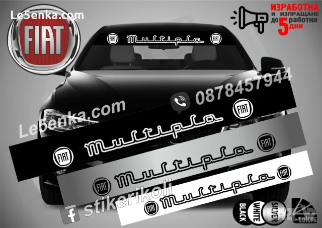 Сенник Fiat Multipla
