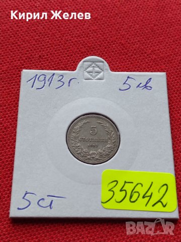 МОНЕТА 5 стотинки 1913г. ЦАРСТВО БЪЛГАРИЯ СТАРА РЯДКА ЗА КОЛЕКЦИОНЕРИ 35642, снимка 10 - Нумизматика и бонистика - 39524116