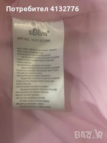 Яке дамска, снимка 4 - Якета - 48080135