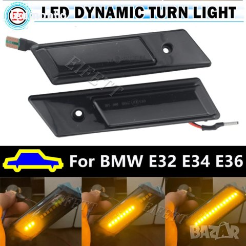 LED Мигачи Калници за BMW E30 E32 E34 E36 - Динамични Светлини със Завладяващ Ефект, снимка 3 - Части - 43349384