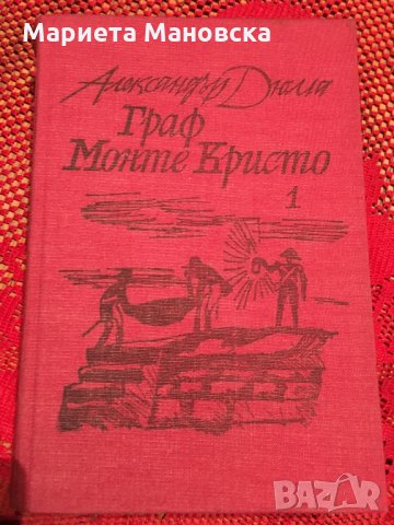 Известни романи, снимка 9 - Художествена литература - 25717470