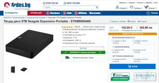 Нови 5 TB Seagate и 2 TB WD външни USB 3.0 хард-дискове, с гаранция, снимка 10 - Твърди дискове - 53223108