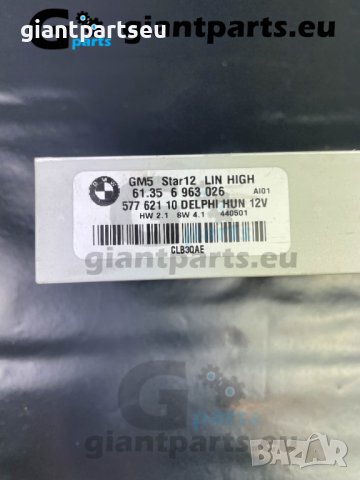 Комфорт модул за БМВ е46 BMW e46 , 6963026, снимка 2 - Части - 40405828