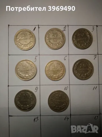 10 броя монети по 20 стотинки от 1912 г., снимка 2 - Нумизматика и бонистика - 48736643