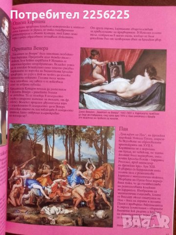 Въведение в изкуството, снимка 4 - Специализирана литература - 50818059