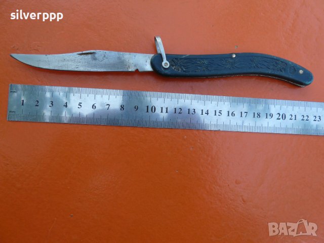  Стар руски сгъваем нож - 255 