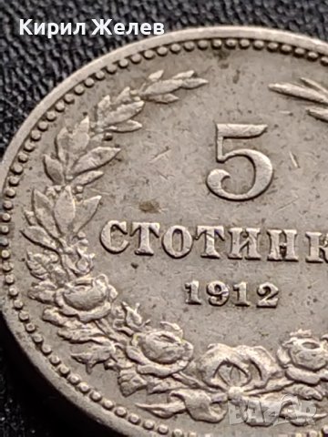 МОНЕТА 5 стотинки 1912г. ЦАРСТВО БЪЛГАРИЯ СТАРА РЯДКА ЗА КОЛЕКЦИОНЕРИ 35624, снимка 4 - Нумизматика и бонистика - 39524299