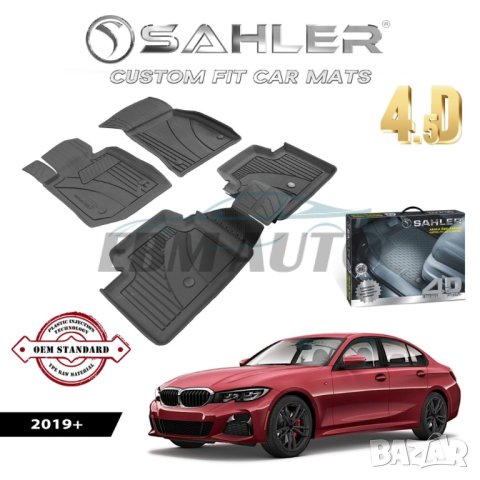 Гумени Стелки SAHLER 4D BMW G20 2019 + Премиум Серия