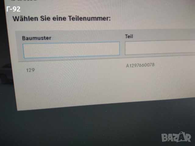 A1297660078**NEU**MERCEDES-BENZ**R129**Бутон за заключване на вратите**, снимка 7 - Части - 44885261