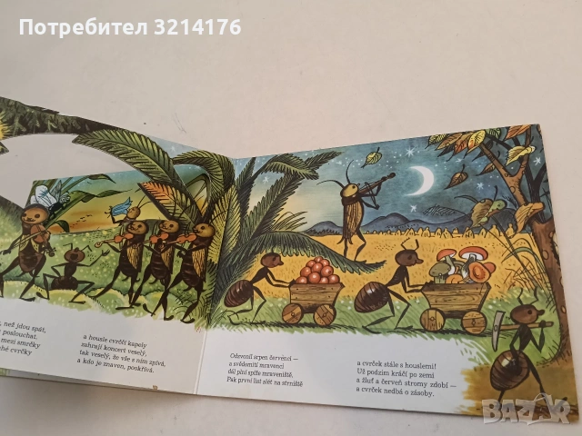 Cvrcek a mravenci, снимка 4 - Детски книжки - 53010422