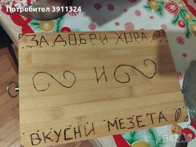 За весели хора,щастливи моментии и табиетлии с традиции. , снимка 2 - Други - 52917717