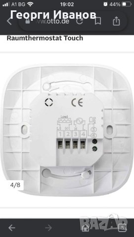 Wi-Fi Smart Sygonix Стаен термостат Стаен термостат Touch, снимка 2 - Друга електроника - 42962162