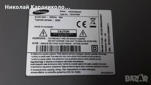 Продавам Power-BN44-00604F,лед ленти-D2GE-320SC0-R0 от тв.SAMSUNG UE32F4000AW , снимка 2 - Телевизори - 26540324