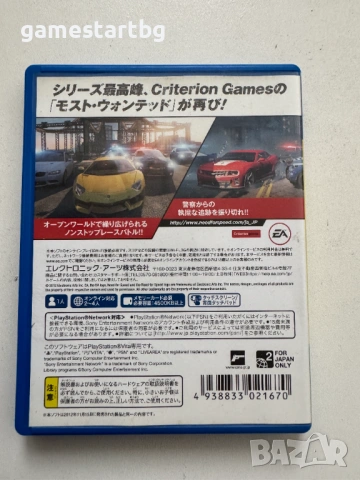 Need for Speed Most Wanted за PS Vita, снимка 2 - Игри за PlayStation - 53305267