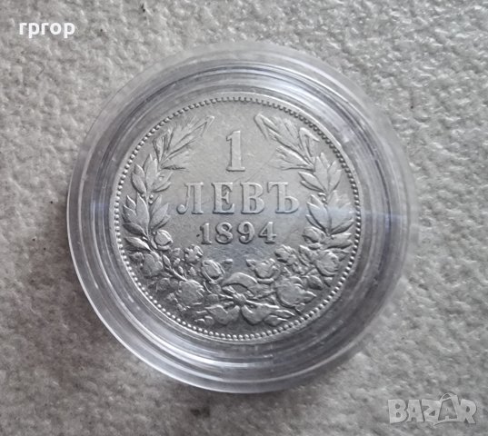 Монета 2 ... България. Сребро. 1 лев . 1894 година.