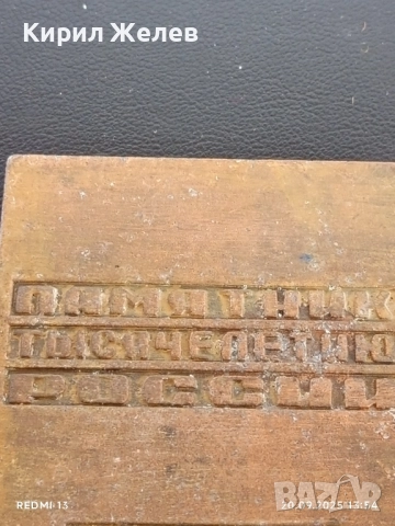 Плакет ПАМЕТНИКА на ХИЛЯДОЛЕТИЕТО на РУСИЯ ВЕЛИК НОВГОРОД за КОЛЕКЦИЯ 34974, снимка 11 - Други ценни предмети - 51777612