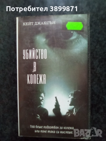 Продавам видеокасети цена 10 лева, снимка 8 - DVD филми - 51625668