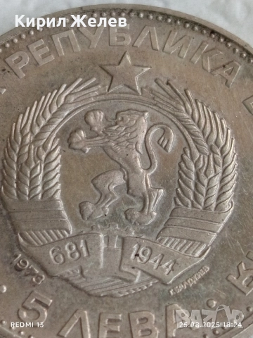 Сребърна монета 5 лева 1973г. НРБ тема Васил Левски за КОЛЕКЦИЯ 21700, снимка 2 - Нумизматика и бонистика - 51486738