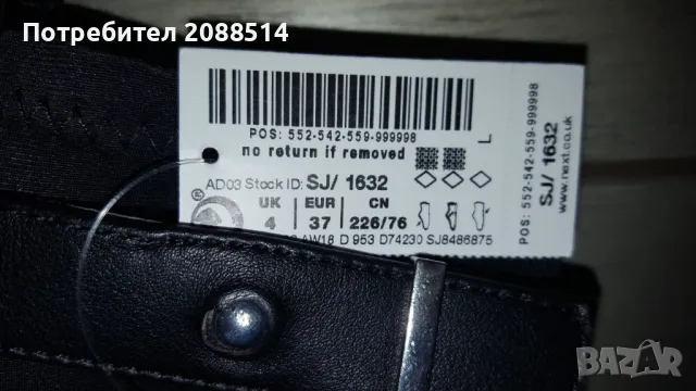 Чисто нови ботуши Next, снимка 5 - Дамски ботуши - 47947567