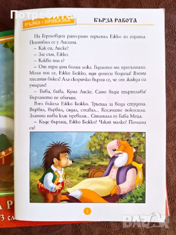 НОВИ ПЪЗЕЛИ 4+г., снимка 9 - Пъзели - 46887384