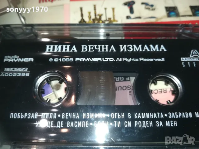НИНА ВЕЧНА ИЗМАМА-ОРИГИНАЛНА КАСЕТА 2909241125, снимка 6 - Аудио касети - 47392373