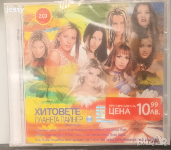 Хитовете на Планета Пайнер/Хитовете на Планета Пайнер 7