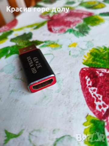 Преходник Незнам какво е към HDMI