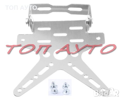 Стойка За Регистрационен Номер За Мотор Скутер АТВ Универсална, снимка 3 - Аксесоари и консумативи - 32359654