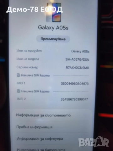 Samsung Galaxy A05s, снимка 3 - Samsung - 52895538