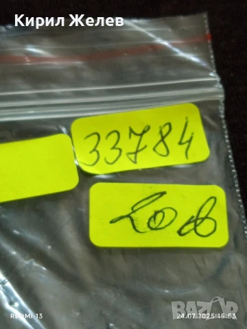 Ретро джобен нож от соца перфектно състояние за КОЛЕКЦИЯ ДЕКОРАЦИЯ 33784, снимка 8 - Ножове - 51129962