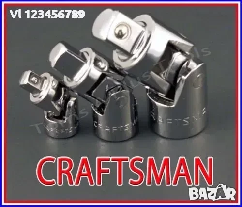 Комплект кардани - bolter universal joint 3 pcs set, снимка 2 - Гедорета - 52268430
