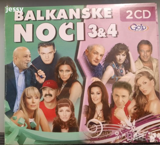 2 X CD Balkanske noci 3 & 4