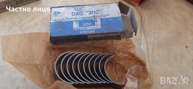 Лагери биелни и основни за ВАЗ 2100 , снимка 2 - Части - 43164328