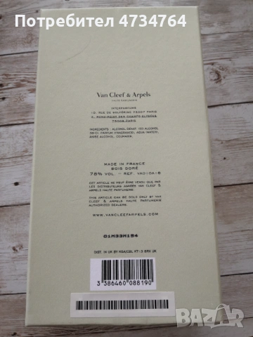 Подарък за Свети Валентин , снимка 5 - Романтични подаръци - 53438665